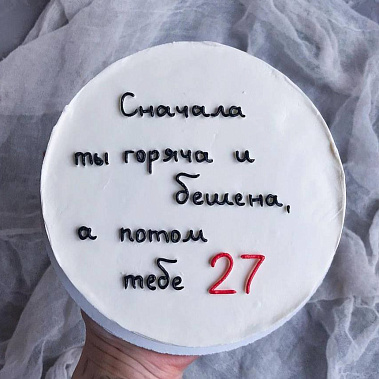 "От жара к прохладе" купить - междуреченск.сладкоежкин.рф