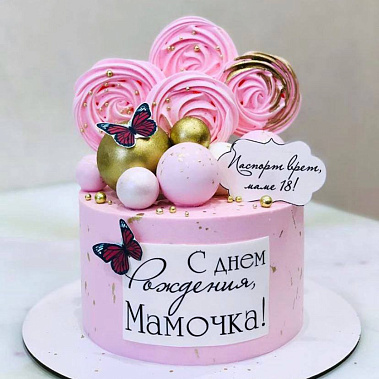 "Любимой мамочке" купить - междуреченск.сладкоежкин.рф