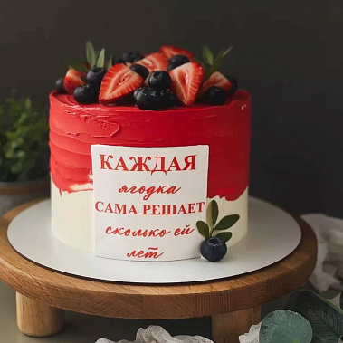 "Ягодка" купить - междуреченск.сладкоежкин.рф