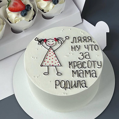 "Красоту мама родила" купить - междуреченск.сладкоежкин.рф